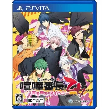 Kenka Banchou Otome: Kanzen Muketsu no My Honey Playstation Vita