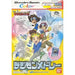 Digimon Tamers: Digimon Medley WonderSwan Color