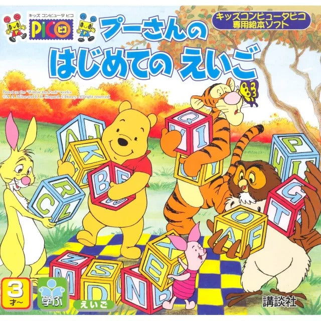 Winnie the Pooh Pico