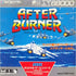 After Burner X68000