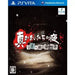 Shin Kamaitachi no Yoru: 11 Hitome no Suspect Playstation Vita