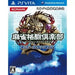 Mahjong Fight Club: Shinsei Zenkoku Taisen Han Playstation Vita