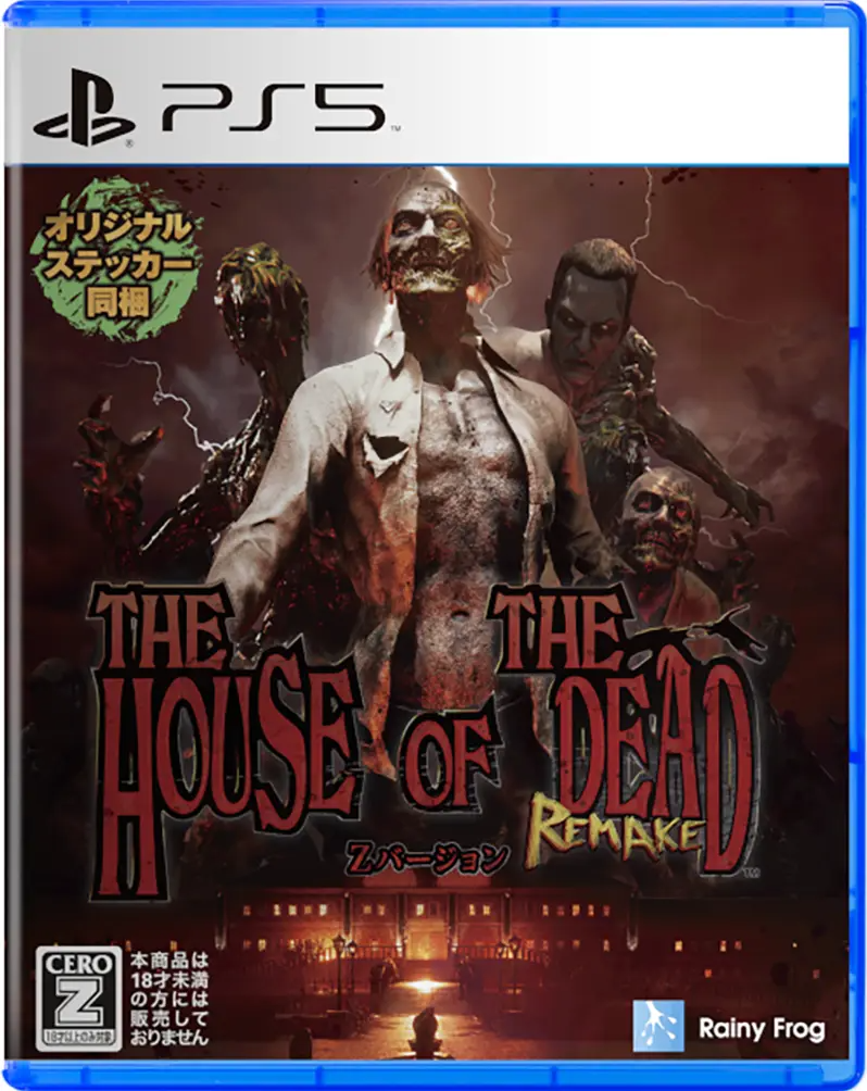 THE HOUSE OF THE DEAD: Remake (Multi-Language) PLAYSTATION 5