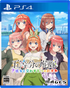 The Quintessential Quintuplets: Five Promises Made with Her [Limited Edition] PLAYSTATION 4